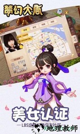 梦幻大唐游戏 v1.0.5 安卓手机版 1