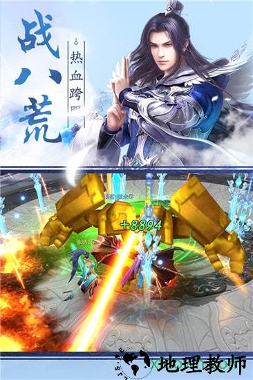 仙魔一念间 v5.9.0 安卓版 2