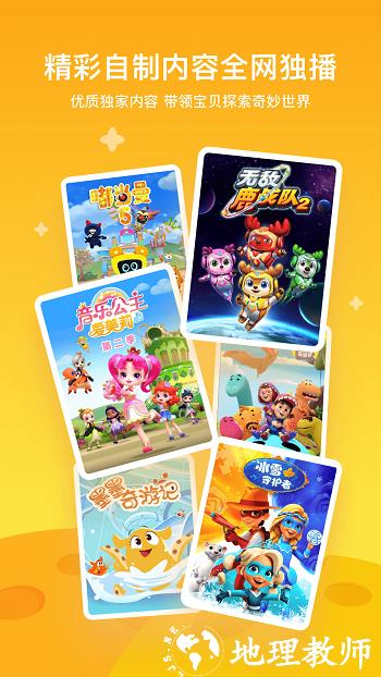 爱奇艺奇巴布儿童版(免费领vip) v13.11.0 安卓版无限会员 1