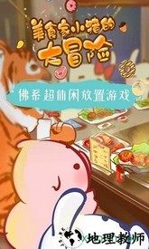 美食家小猪的大冒险 v1.7 安卓版 0