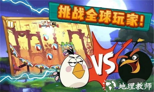 愤怒的小鸟2最新版2023 v3.17.0 安卓中文版 2