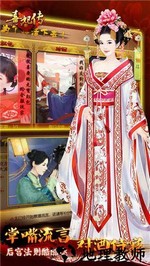 熹妃传应用宝版 v3.0.9 安卓版 2