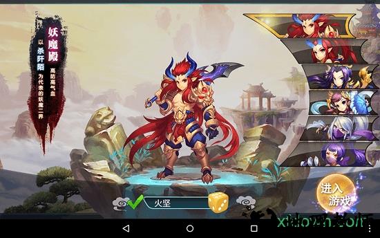 新花千骨 v4.5.0 安卓版 1