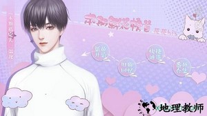 橙光美少女冲鸭游戏 v6.9 安卓版 1