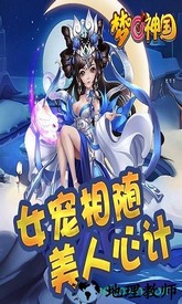梦回神国 v2.8.0 安卓版 0