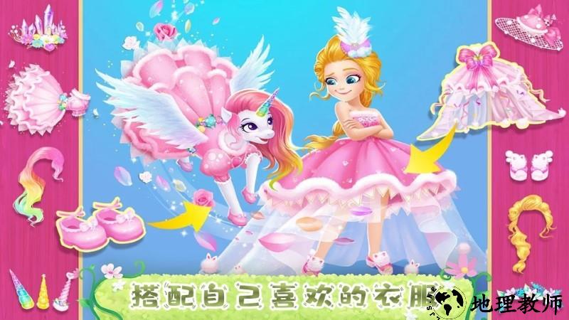 童话公主魔法装扮游戏 v1.1 安卓版 2