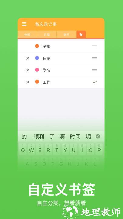 记事本记忆app(改名记事本笔记) v2.2.0 安卓版 0