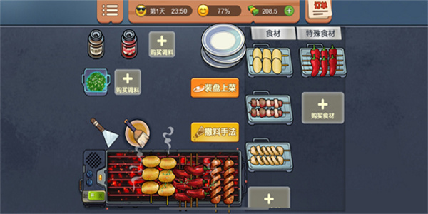 最新模拟烧烤店游戏