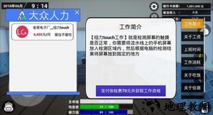 牛马模拟器游戏 v1.0 安卓版 2