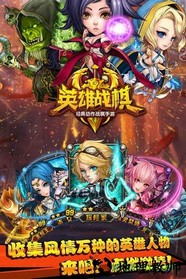 英雄战棋鬼畜大作战 v1.0 安卓版 3