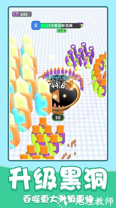 进化黑洞游戏 v1.0.0 安卓版 2