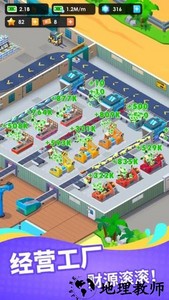 海鲜工厂大亨游戏(SeaFood Inc) v1.12.14 安卓版 2