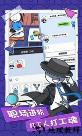 小蓝的打工日常最新版 v2.1.7 安卓版 0