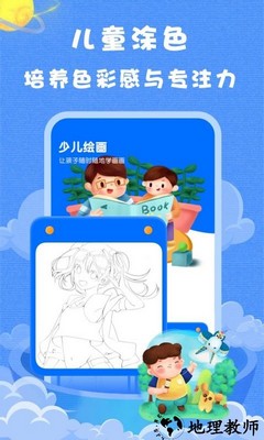 涂色小家手机版 v2.2.2 安卓版 2
