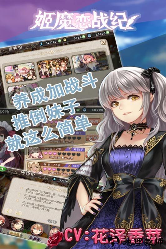 姬魔恋战纪手游taptap版 v1.4 安卓版 2