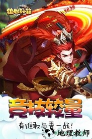 绝世秘籍手机版 v1.2.3 安卓版 2