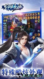 剑破九幽 v1.0.2 安卓最新版 0