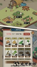 出家模拟器免广告版 v1.0.6 安卓版 1