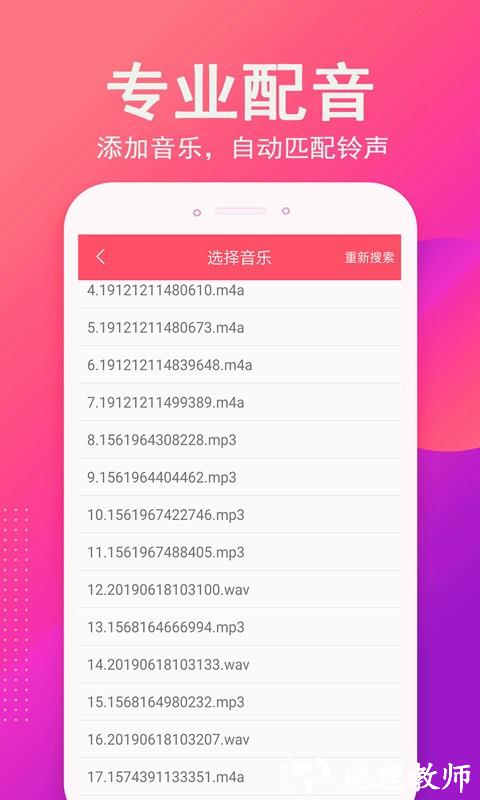 音乐相册制作最新版 v6.0 安卓手机版 3