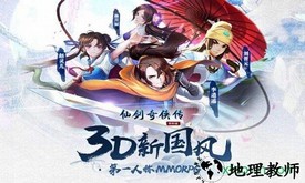 仙剑奇侠传移动版折扣平台 v1.4.5 安卓版 0