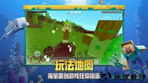 我的世界1.16手机版 v1.16 安卓中文版 2
