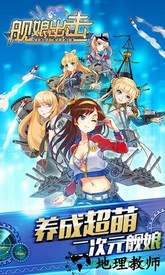 舰娘出击360版 v1.0.8 安卓版 2
