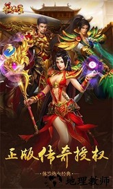 符文战争(高爆版)手游 v1.0.0 安卓版 2