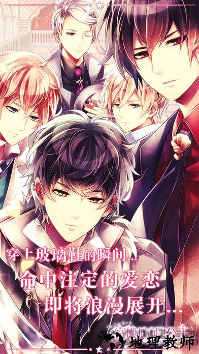 宫殿100日公主中文版 v1.0.1 安卓汉化版 3