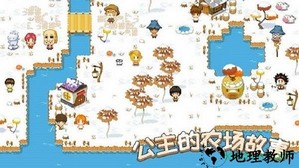 公主的农场故事手游 v1.0.4 安卓版 2