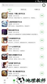 狂玩游戏盒子 v2.0.846 安卓版 2