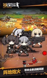 少女前线nga版本 v2.0400 安卓版 2