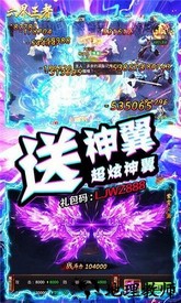 六界王者九游版 v1.0 安卓版 0