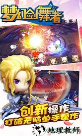 梦幻剑舞者最新版本 v1.1.2 安卓版 2