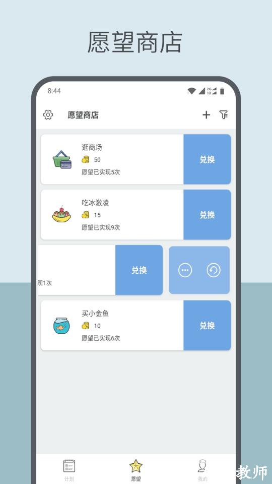 趣计划免费版(改名元气打卡) v2.1.7.7 安卓版 0