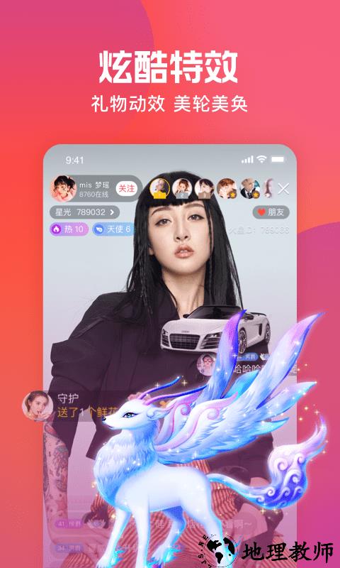 火星直播app最新版 v4.44.0 安卓版 2