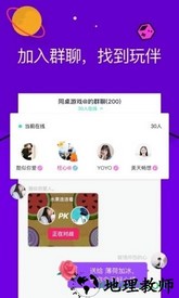同桌游戏官方正版 v6.11.0 安卓版 3