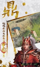 魂斗三国公益版 v1.0.0 安卓版 1