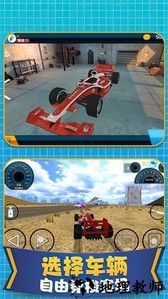 亡命飙车手游 v1.2.0629 安卓版 1