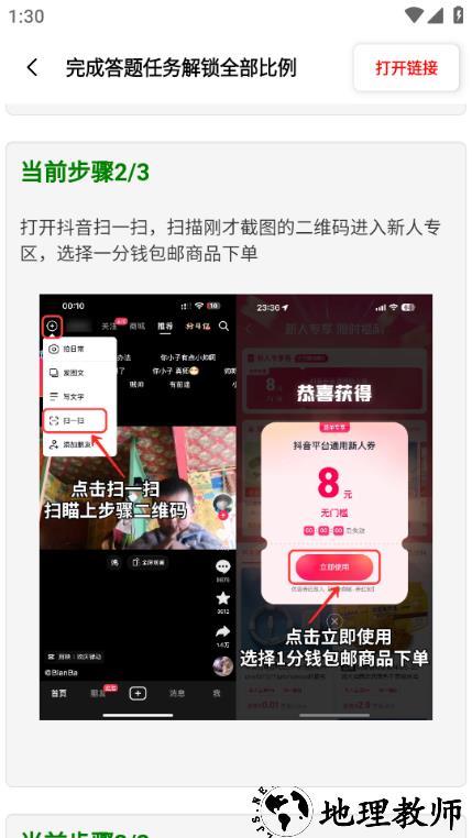 比例盒子和平精英app v2.1 安卓免费版 3