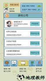 中国式人生最新版 v1.7.0 安卓版 0