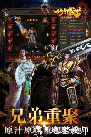 传奇盛世2超爆版截图