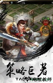 诸葛先生留步变态版 v1.0 安卓版 3