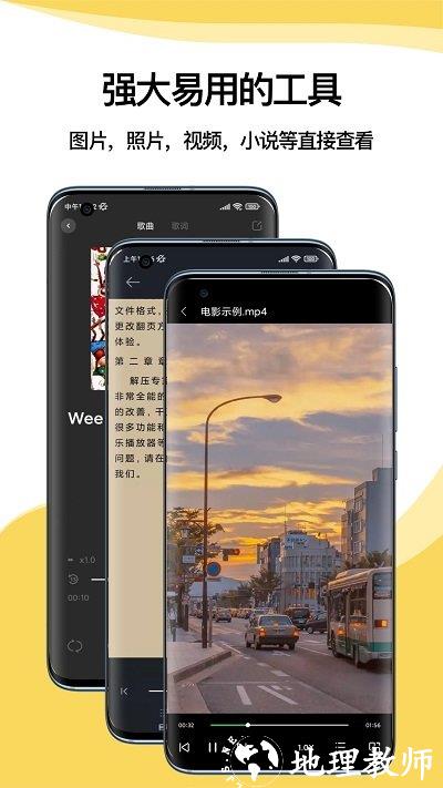 解压专家官方版 v2.4.12 安卓免费版 1