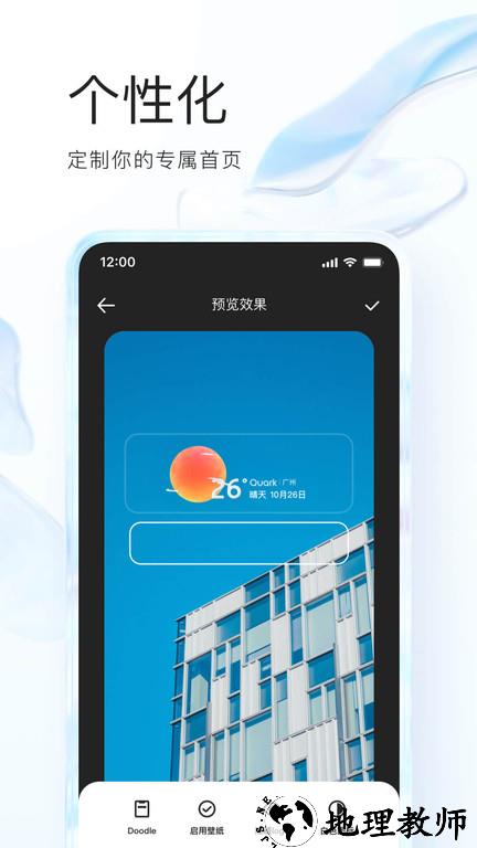 夸克网盘手机版 v6.5.2.338 安卓最新版本 3