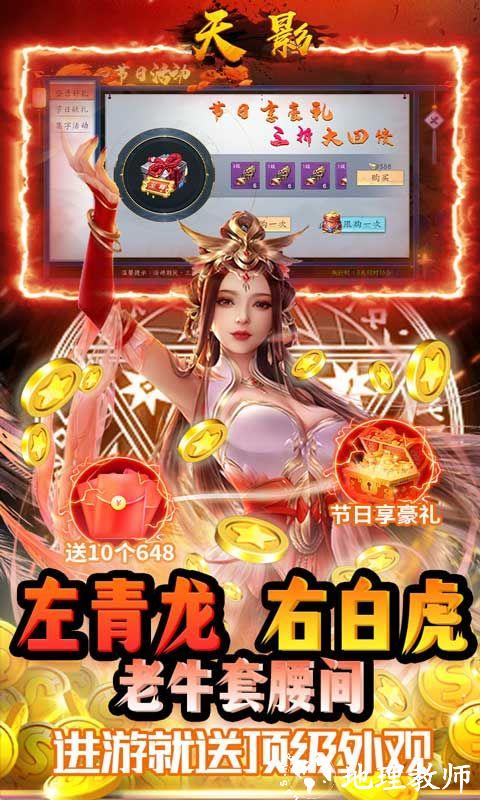 天影图片 2