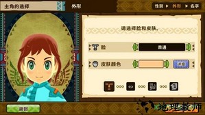 怪物猎人物语中文版 v1.0.6 安卓版 0