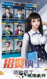 完美秘书手游 v1.0 安卓版 0