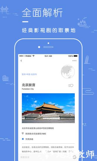 片场软件(电影旅行) v1.3.16 安卓版 0