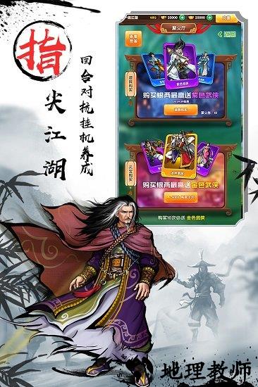 武侠全明星超v版 v1.0.0 安卓版 0