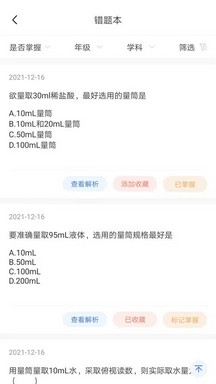 明析教育app官方版 v4.5.2 安卓版 2